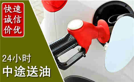 滨州中途送油场景与案例