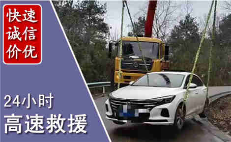 滨州高速公路救援场景与案例