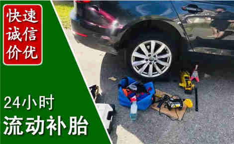 滨州流动补胎场景与案例