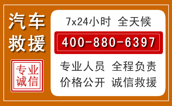 滨州夏季多雨季节,新能源汽车救援的五大注意事项