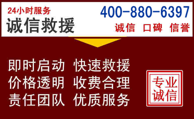 滨州汽车救援 滨州汽车救援