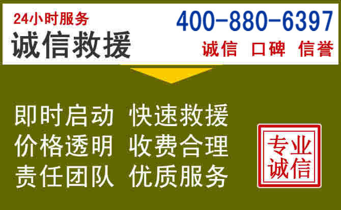 滨州汽车救援电话 滨州汽车救援电话