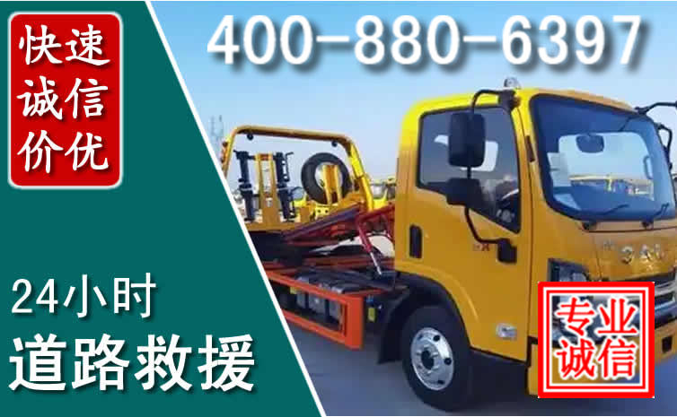 滨州道路救援电话 滨州道路救援电话