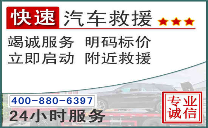 滨州长春拖车电话 滨州长春拖车电话