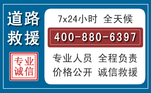 滨州长春拖车电话 滨州长春拖车电话